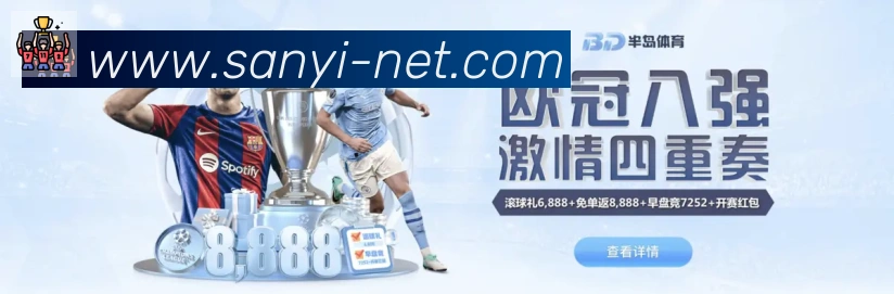 三亿体育官网全站App 三亿体育官网全站App