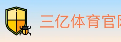 三亿体育官网 logo